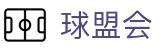 球盟会·QMH(中国)-官方网站